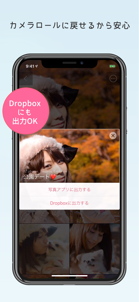 鍵付きアルバム さくっとシークレット Overview Apple App Store Japan