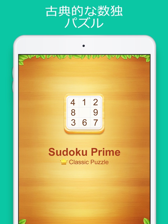 Sudoku Prime - Classic Puzzleのおすすめ画像5