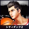 シティダンク2のアイコン