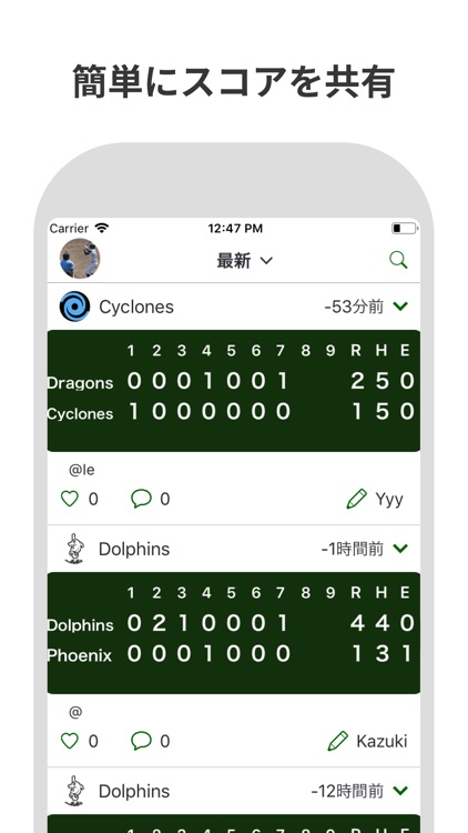 scorer4-野球用スコア共有アプリ screenshot-0