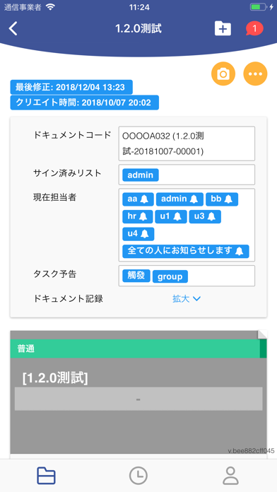 OmniBPMのスクリーンショット4 OmniBPMのスクリーンショット4