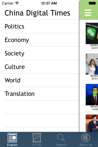 China Digital Times Mobile screenshot 4