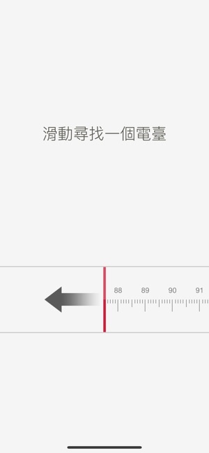 RadioApp - Just Radio(圖1)-速報App