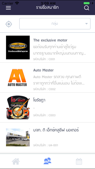 Usedcar Association Thailand screenshot 3