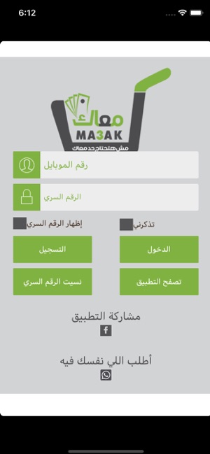 Ma3ak - معاك EG(圖1)-速報App