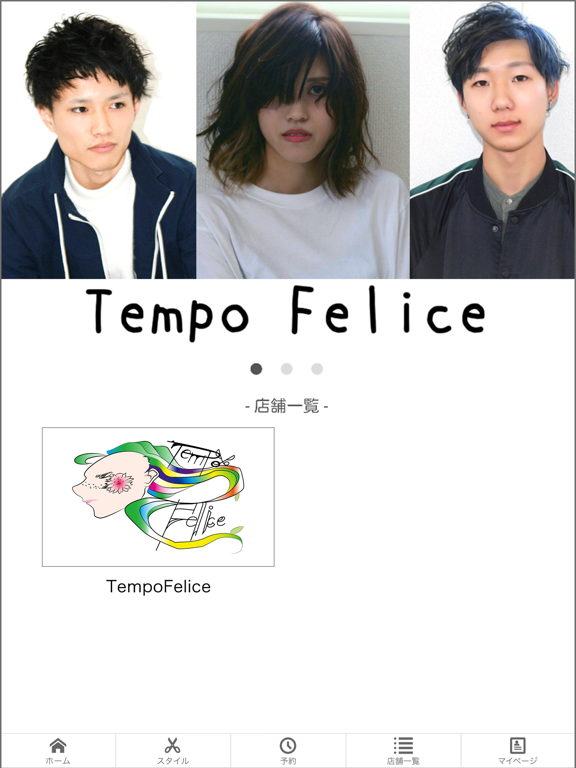 Tempo Felice screenshot 5