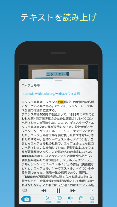 Prizmo Go › Text Grabber screenshot1