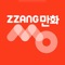 고품격 만화, 웹툰의 핫플레이스