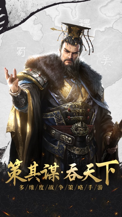 耀世三国-三国战争策略手游
