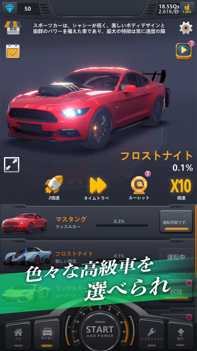 放置工場 クルマ改造 Iphoneアプリ Applion