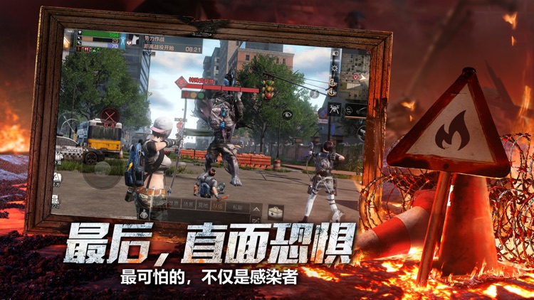 明日之后 screenshot-5