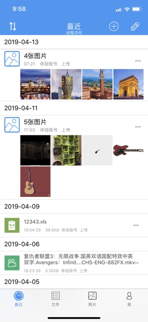 DM云盘NAS(圖1)-速報App