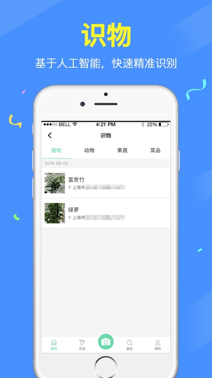 随查-综合信息查询与管理APP软件