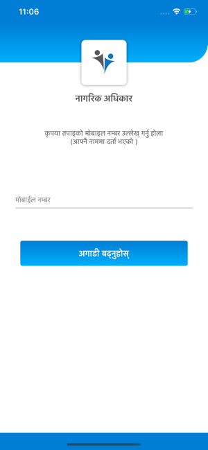 Nagarik App