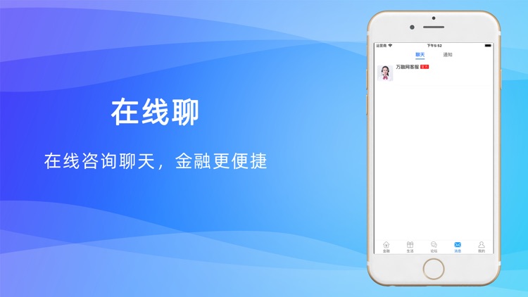 万融网 screenshot-5