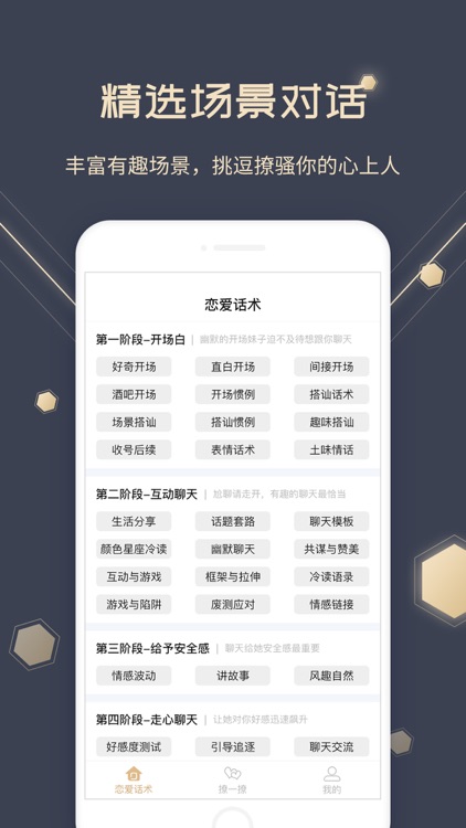 I DO(爱蜜)-Ai恋爱话术