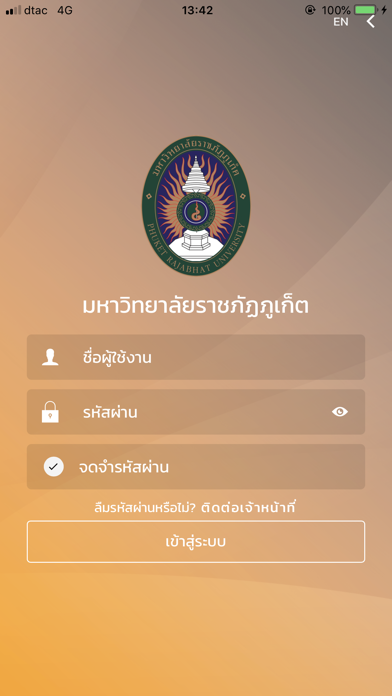 PKRU Registration System screenshot 4