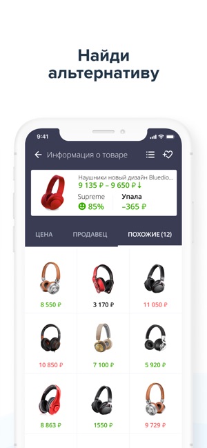 AliRadar — помощник в покупках(圖5)-速報App