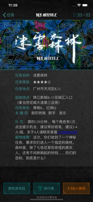 M21-3X特工(圖3)-速報App