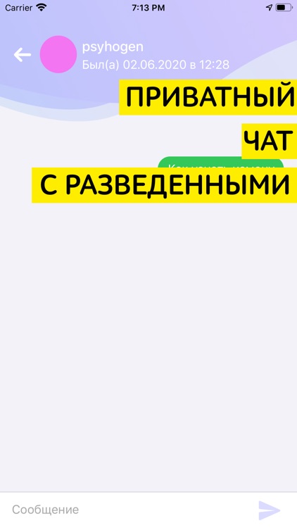 Развод ЗАГС суд алименты дети screenshot-3