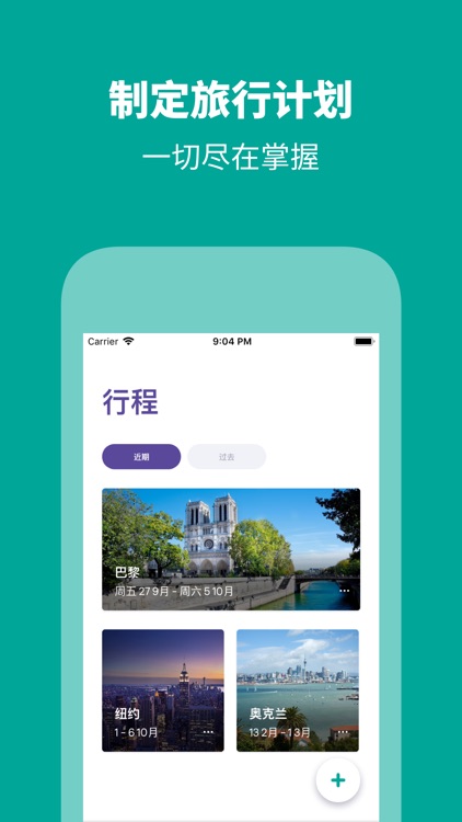 Skyscanner – 天巡旅行 – 全球机票酒店租车 screenshot-4