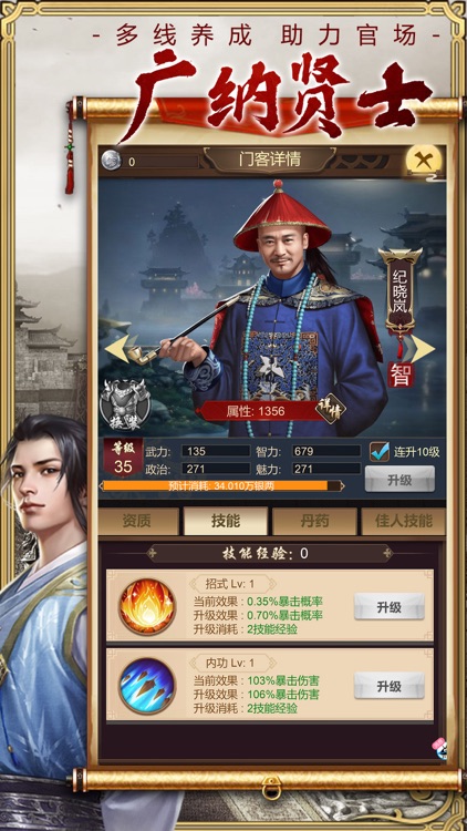 皇上模拟器:多情皇帝无情妃 screenshot-3