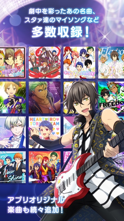 KING OF PRISM プリズムラッシュ!LIVE screenshot-3