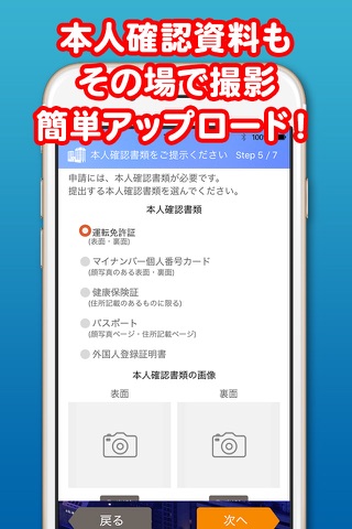 クラウドファンディングで不動産投資「OwnersBook」 screenshot 3