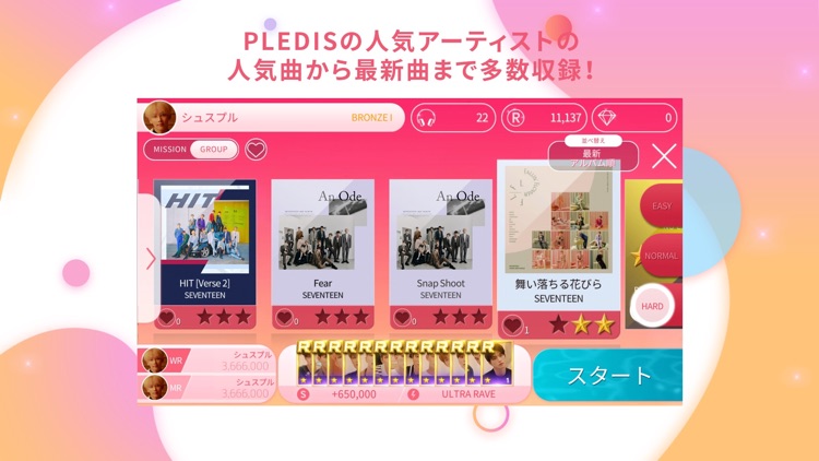SUPERSTAR PLEDIS screenshot-3