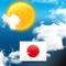 Every day you can get quick and easy access to weather forecasts for Japan, monitored 24-7 by MeteoNews and updated in real time