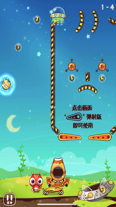 小怪兽弹球-外星飞行器 Screenshot 3