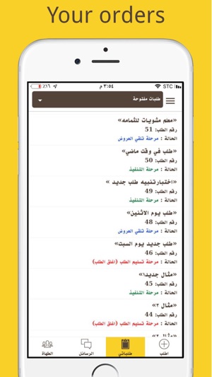 ChefOnSite | شيف أون سايت(圖3)-速報App