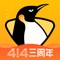 企鹅直播,让我们重新定义体育赛事。