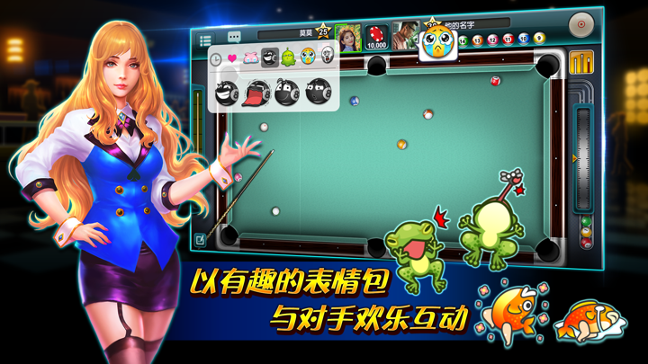 台球好手 - 斯诺克台球游戏 screenshot 1