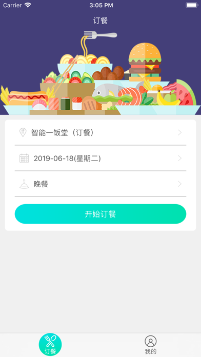 桂行膳食宝 screenshot 3