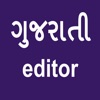 Gujarati Editor