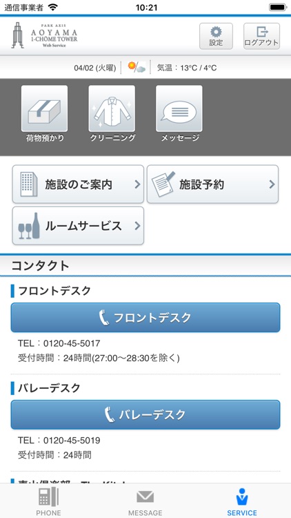 Resident App. for PAX AOYAMA