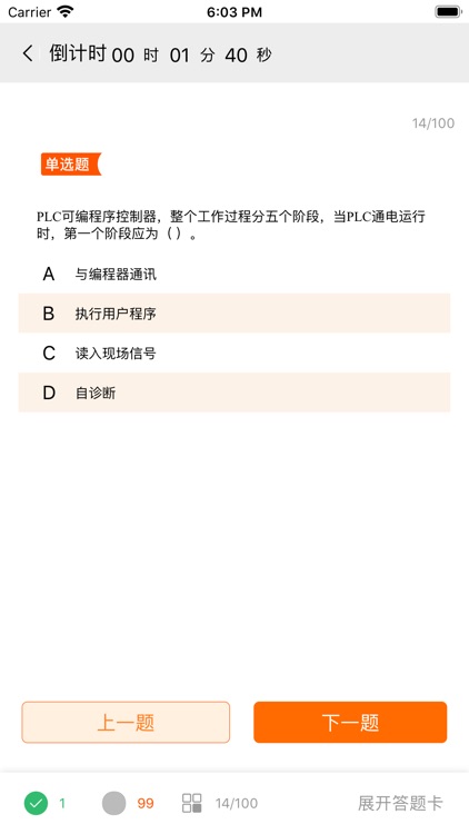 学徒宝 screenshot-4