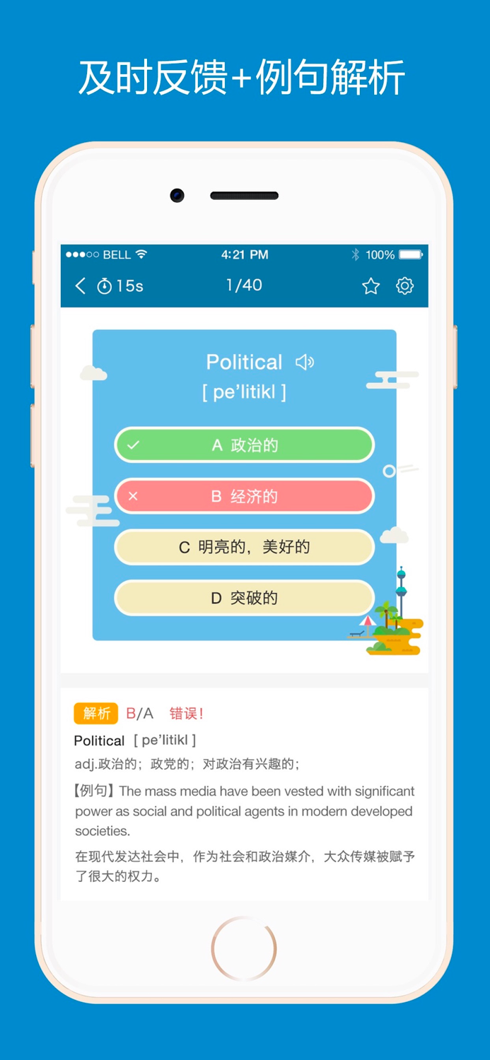 单词种子-背单词、学英语必备