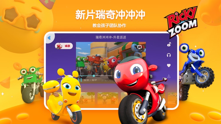 小小优酷-儿童早教成长APP screenshot-3
