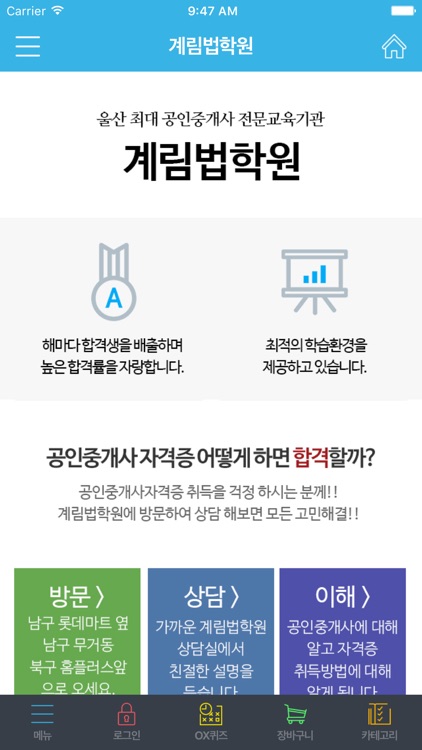 계림법학원