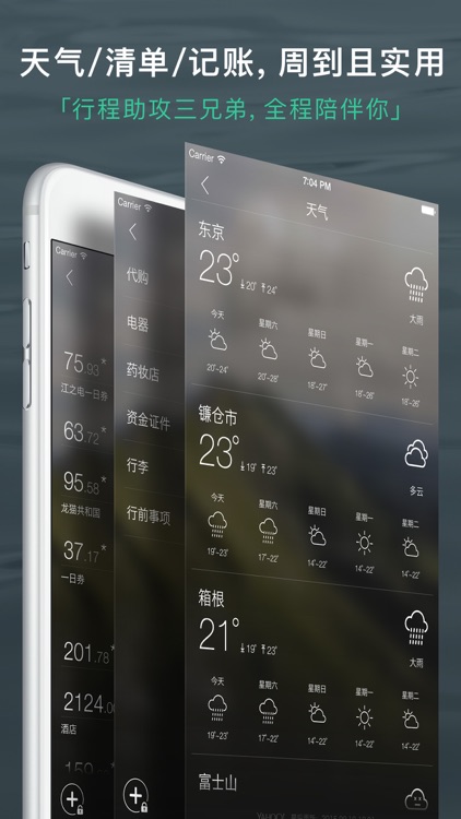 出发吧Pro-旅游计划自由行行程助手 screenshot-4