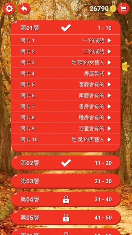 文字之塔 screenshot-4