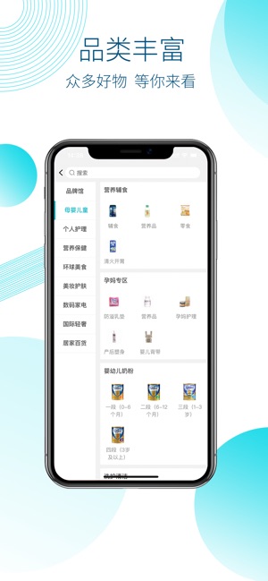 Friendlies健康管家(圖3)-速報App