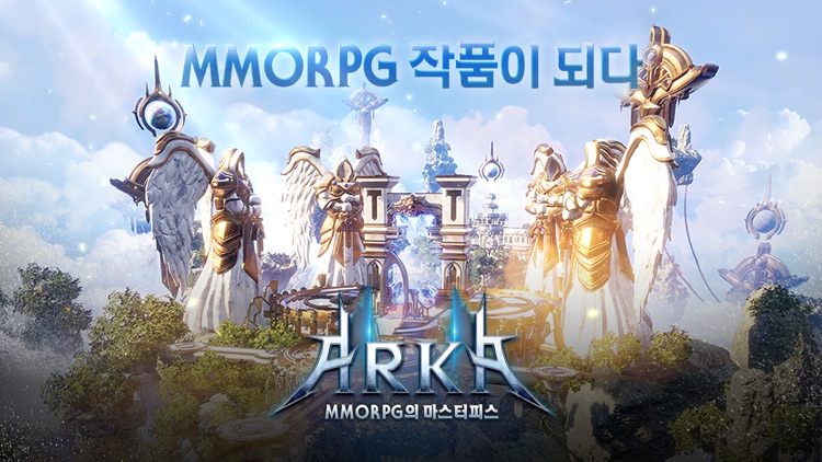 아르카