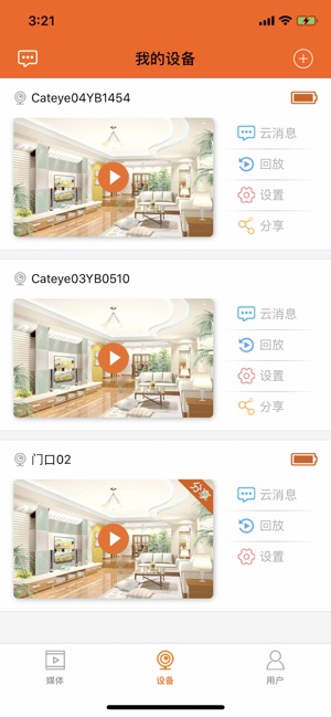 YBell Pro - Smart Home(圖2)-速報App