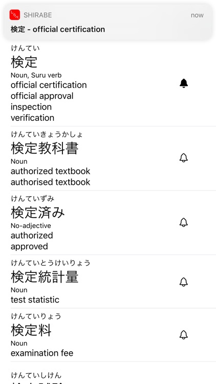 Japanese Anki Dictionary screenshot-4
