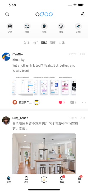 Qdao企鹅岛(圖1)-速報App