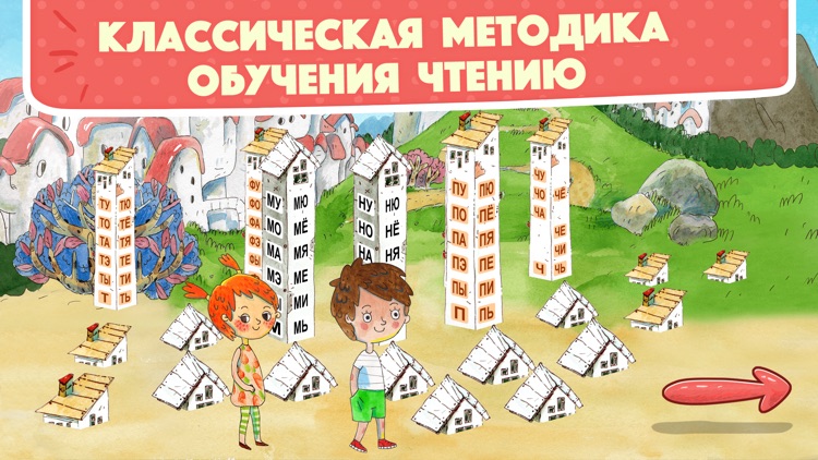 ЧИТАНИЯ. Учит читать по-русски