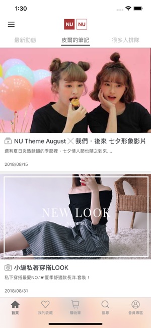 NU(圖5)-速報App